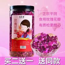 Pingyin rose petals Edible double red roses Fresh dried roses Making enzyme baking Ejiao cake Rose vinegar