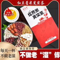 (Buy 2 get 1 free)Bo Xiang Tang Red Bean Jobs Tears Tea Red Jobs Tears Gorgon Tea Barley Tea Bag Tea Bag Jobs Tears Tea