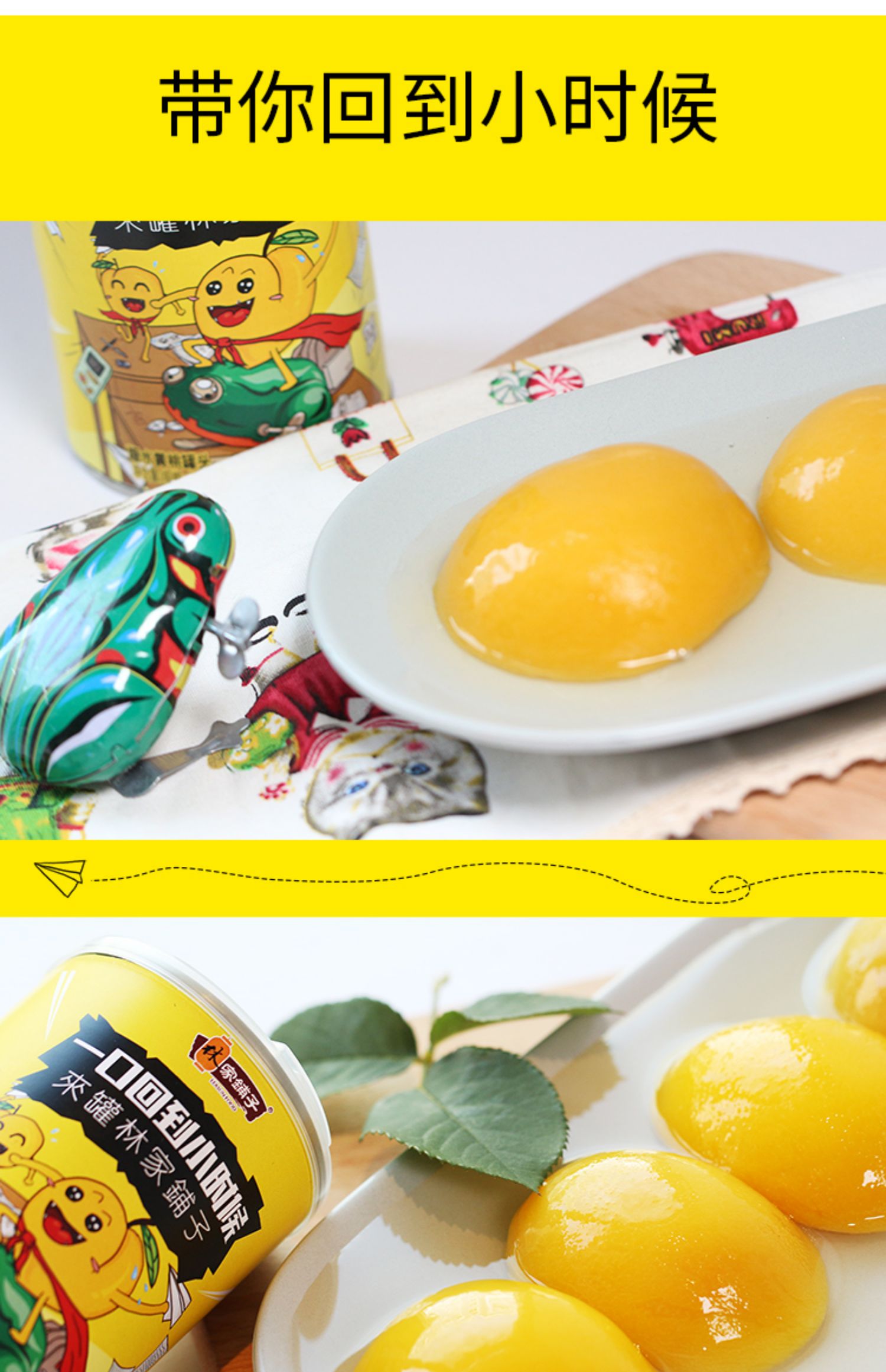 【百亿补贴】林家铺子糖水黄桃罐头425gx5新鲜黄桃整箱水果罐头