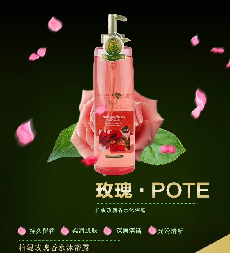 澳洲进口柏缇potel美白补水保湿沐浴露1000m家庭装持久留香沐浴乳_7折