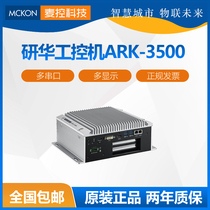 Yanhua fanless industrial computer ARK-3500P-00A1E 2PCI extension i3 i5 i7 wide pressure 36V