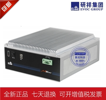 Yanxiang MEC-5007 low power consumption fan-free high performance embedded machine new original sales