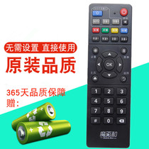China Mobile BESTV BESTV Magic Baihe R3300-L Smart network TV set-top box remote control