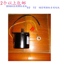 Sausage machine motor Sausage machine motor Sausage machine Supporting motor Hot dog machine Motor Accessories Motor