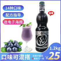 Wickerberry Garden Blueberry 1 2kg Taro strawberry rose Dew fruit flavor milk tea special raw material concentrate syrup