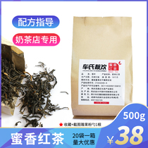 Luzhou-flavor honey-flavored black tea 500g Ches drink tea milk tea shop special raw material Tea bottom