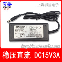 Jingsai 15V3A switching power adapter tie rod battery speaker audio power adapter cable charger