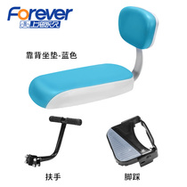 Permanent mountain bike back seat cushion Soft child armrest Back seat pedal Electric battery car Back seat backrest Universal