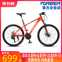 Permanent brand mountain bike mens 26 inch variable speed off-road adult womens ultra-lightweight aluminum alloy student race bike