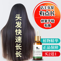 Hair Growth Fluid Fast Shortening Long Hair Lines Accelerating Longer Thickening Nutritional Oil Hair Care for Men and Women