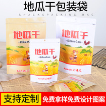 Dried sweet potato packaging bag Kraft paper bag ziplock bag open window sweet potato chips strip native food bag