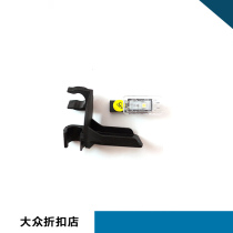 Touran L Lavida Bao to visit the song way Kai Tu Yue Tiguan L full car rear expansion light foot socket light back seat foot pit