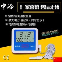 Refrigerator Thermometer Refrigerator Medical Box Thermometer Large screen High and low temperature memory frozen refrigeration