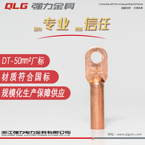 Copper nose DT50 square cable end head switch nose buckle thread purple copper joint strong factory sign