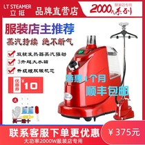 Li Ting lt-8 steam ironing machine Shanghai Jiemi hanging commercial clothing store dedicated high power iron ironing machine