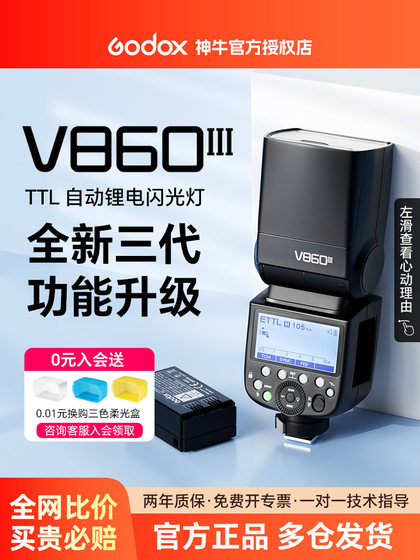 Godox V860III 3 세대/2 세대 플래시 사진 SLR 카메라 캐논 Nikon Sony Fuji 리튬 배터리 외부 핫 신발 고속 고속 동기 자동 조명 TTL Godox V860III 3 세대/2 세대 플래시 사진 SLR 카메라 캐논 Nikon Sony Fuji 리튬 배터리 외부 핫 신발 고속 고속 동기 자동 조명 TTL