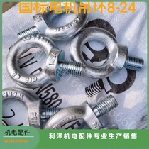 Motor rings screw m810 m12 m12 m16 m18m20m24m30315 m18m20m24m30315 motor rings model complete
