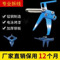 New detached motor pull wire clamps large and large with handle pull grip unwire clamp motor repair tool pull wire pliers