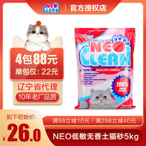 NEO Day Net Bentonite Cat Sand no fragrance Low-sensitive 5kg knots water-absorbent and deodorized into cat and cat cat sand coalestion dust-free
