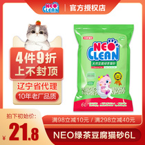 NEO Day Net Plant Green Tea Tofu Cat Sand 6L Pet Kitty Toilet Cleaning Supplies Deodorant Dust-free