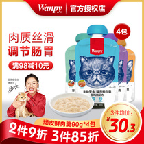 Naughty fresh meat soup 90g * 4 packs of cat snacks Wanpy fresh bag for kittens wet food cat strips Canned cat snacks