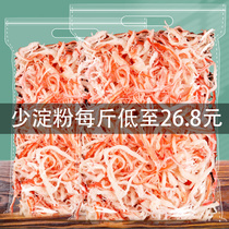 Hand Ripping Squid Fish Silk Seafood Ready-to-eat Snacks Big Whole Little Squid Strips Carbon Toasted Children Pregnant Woman Sea Taste Bulk 500g