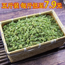 Xinjiang raisins in bulk 5 kg of extra large single small package leave-in-place ready-to-eat dried grapes 2 kg of dried raisins