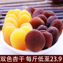 Dried Turkish apricots without additives Natural black apricots Dried apricots Preserved apricots without seedless farm bulk without additives