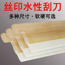 Water-based printed wood handle scraper with ear squeegee tool handmade screen printing scraping and scraping ink knife