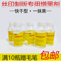 Sulphuric acid paper thickening agent laser printer plate-making fillin font increasing black printing plate-making fillin sheet plus black quick dry