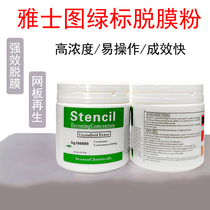 Silk screen decimating powder Masseru green Label Sensitization Gel Decimating Agent Powder 1KG Clothing Silk Print Wash Web Version Demembrane Liquid