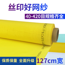 Silk print mesh yarn 127 wide mesh cloth polyester printed plate mesh yarn screen white yellow 100 mesh 120 mesh