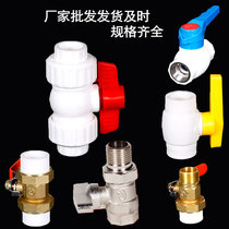 PPR hot melt welded pipe fittings 25 six-point cold and hot water joint valve inside and outside the wire flat mouth gate valve heating valve
