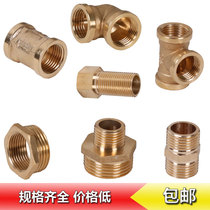 Copper joint accessories Wire lengthened wire short wire 4 points 6 points One inch thread diameter change wire fill heart