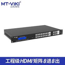 Maxtor dimension moment MT-HD0808 HDMI matrix 8 in 8 out HD audio and video digital HDCP decoder switch