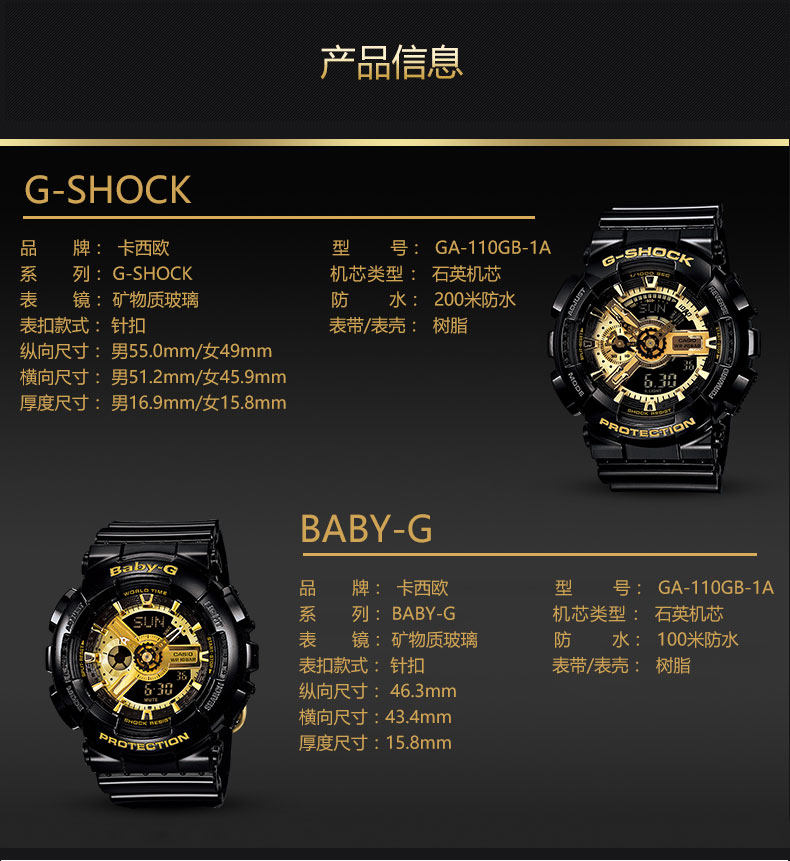 casio卡西欧手表男女情侣潮流石英表情侣七夕情人节礼物ga-110gb