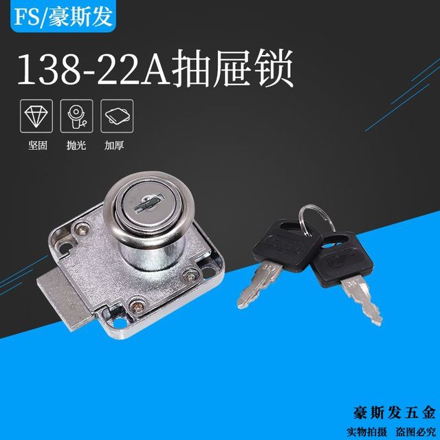 Digao 138-22 desk drawer lock cabinet lock wardrobe lock cabinet door lock furniture lock hardware lock accessories Digao 138-22 desk drawer lock cabinet lock wardrobe lock cabinet door lock furniture lock hardware lock accessories