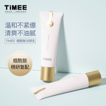 TIMEE KAIP GOLD COVER NIACINAMIDE FACE MILK DEEP CLEANING REMOVAL MAKEUP MILD CONTROL OIL FOAM FINISH CREAM 120ml