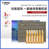 TiMEE Casips dragon blood yeast compact to fine Huo fluid repair Tibright moisturizing compact and light wrinkled 2mlX120 Support