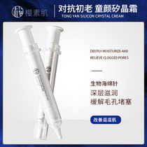 Cherry Vegetarian Korean Tong Yan Silicon Needle Cream Improves Pimple Muscle Shrink Hair Pore Powder Tingle Pimple Bio Sponge Needle