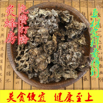 Chinese herbal medicine roiled beehive 250g licorice bubble beehive robed beehive can grind honeyed beehive powder beehive powder to make beehive powder