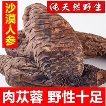 Cistanche slice powder 500g whole root Xinjiang original taste Male male cotonic matching lock yang masturbin Wort