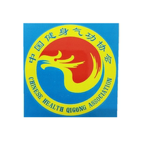 Over 30 yuan health Qigong chest patch arm patch