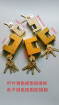 Ultra-thick enlarged pure copper core electronic key moment type lock blade moment type lock long beam lock
