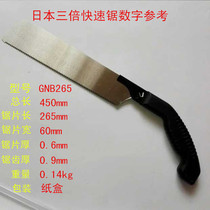 Woodworking saw blade triple quick tilde blade hand plate saw with ultra-thin saw blade imitation field island style handle