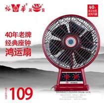 Vanpel Electric Fan 10 Inch Old Style Old Seat Clock Style Home Office Transfer Page Fan desktop Hon Fan Tai Wind Power