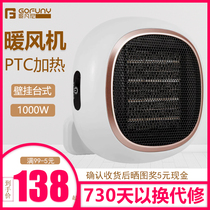 German Warm Air Heater Electric Heating Central Heating Home Energy Saving Power Saving Small Taiyang Electric Warm Air Silent Mini God