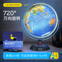 Beidou AR satellite relief earth instrument Wanxian rotation large 32cm junior high school students use children 3d stereo suspended high-definition gift desk lamps to charge World Junior high school students