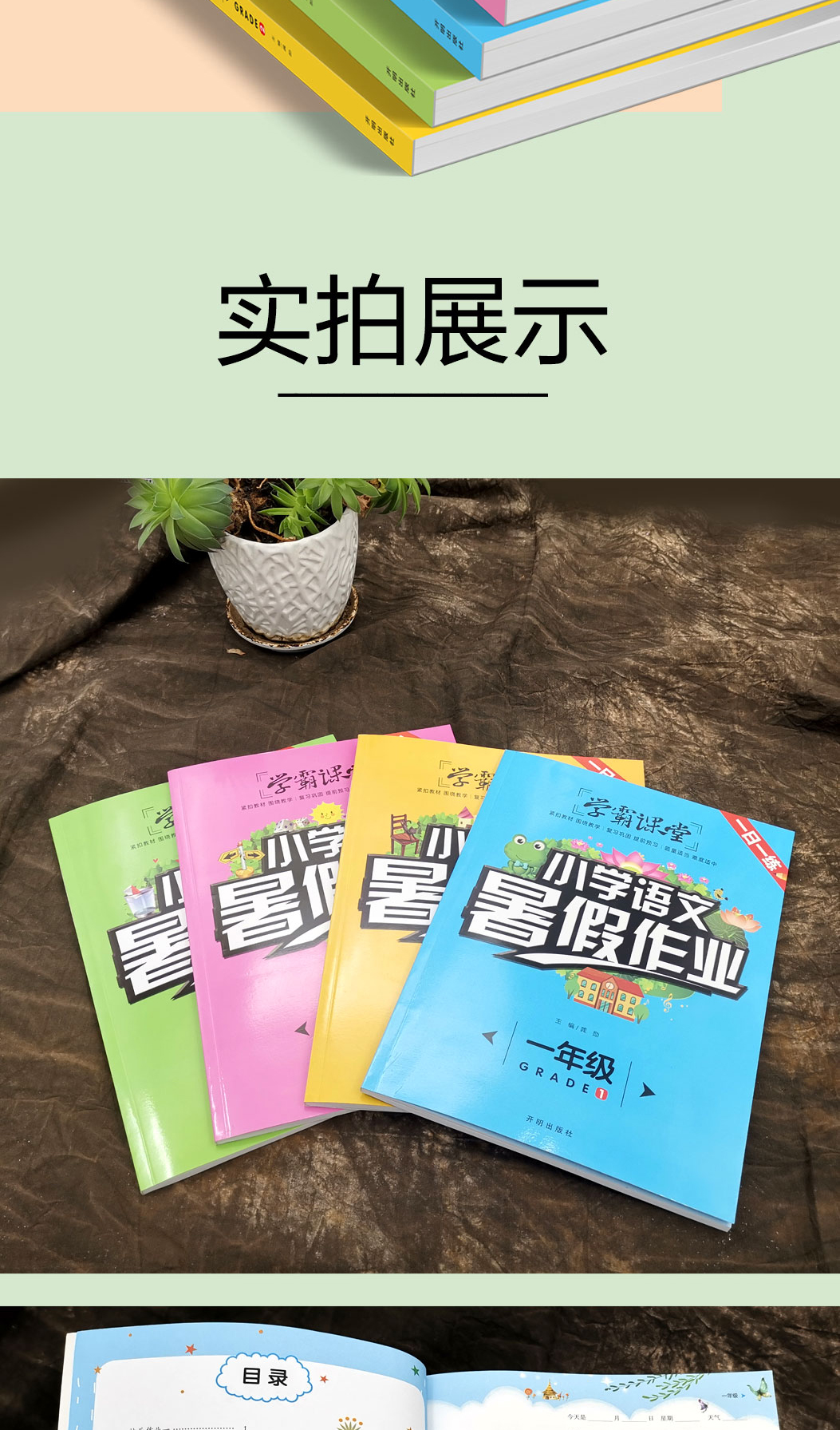 一年级暑假作业 全套2册语文数学下册暑假练习册人教版 小学1年级
