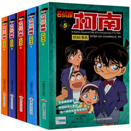 [临池图书专营店漫画书籍]柯南漫画书全套5册 儿童月销量102件仅售36元